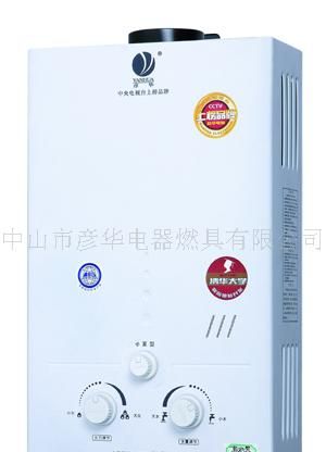 燃气热水器