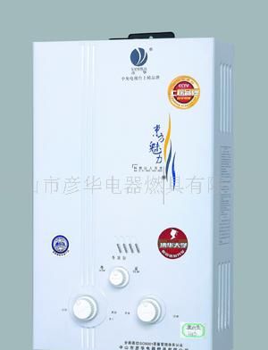 燃气热水器