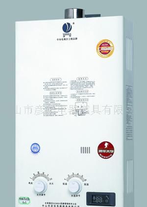 燃气热水器