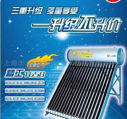上海复旦赞阳太阳能热水器
