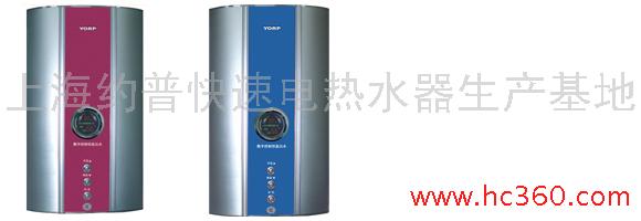 约普海仙DBHP(HX)电热水器