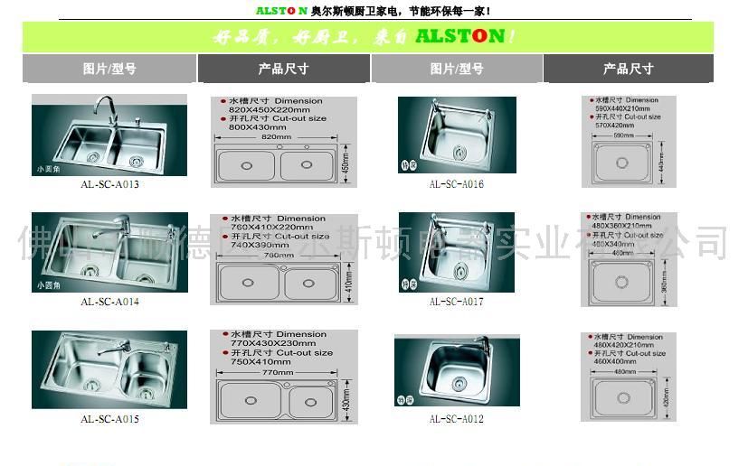 不锈钢水槽价格