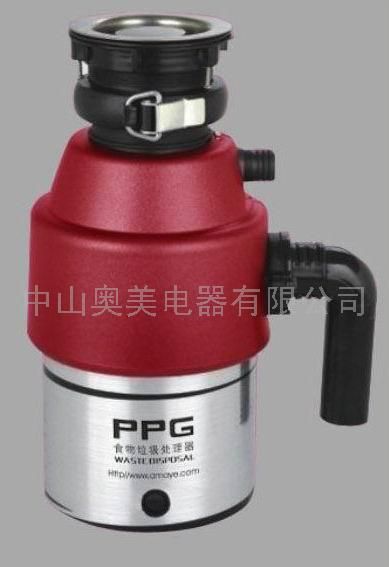 PPG食物垃圾处理器PPD-75