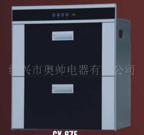 消毒柜67E