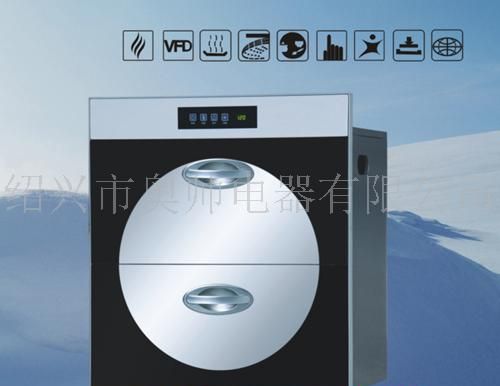 消毒柜75E