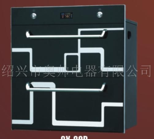 消毒柜28B