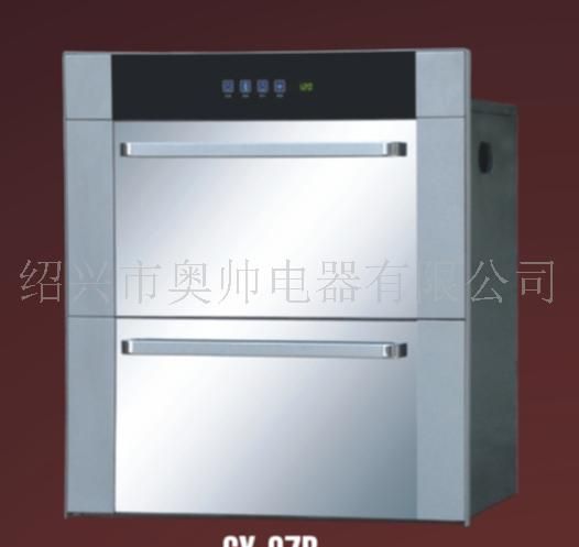 消毒柜07B款
