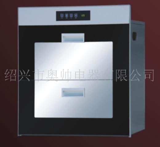 消毒柜71E