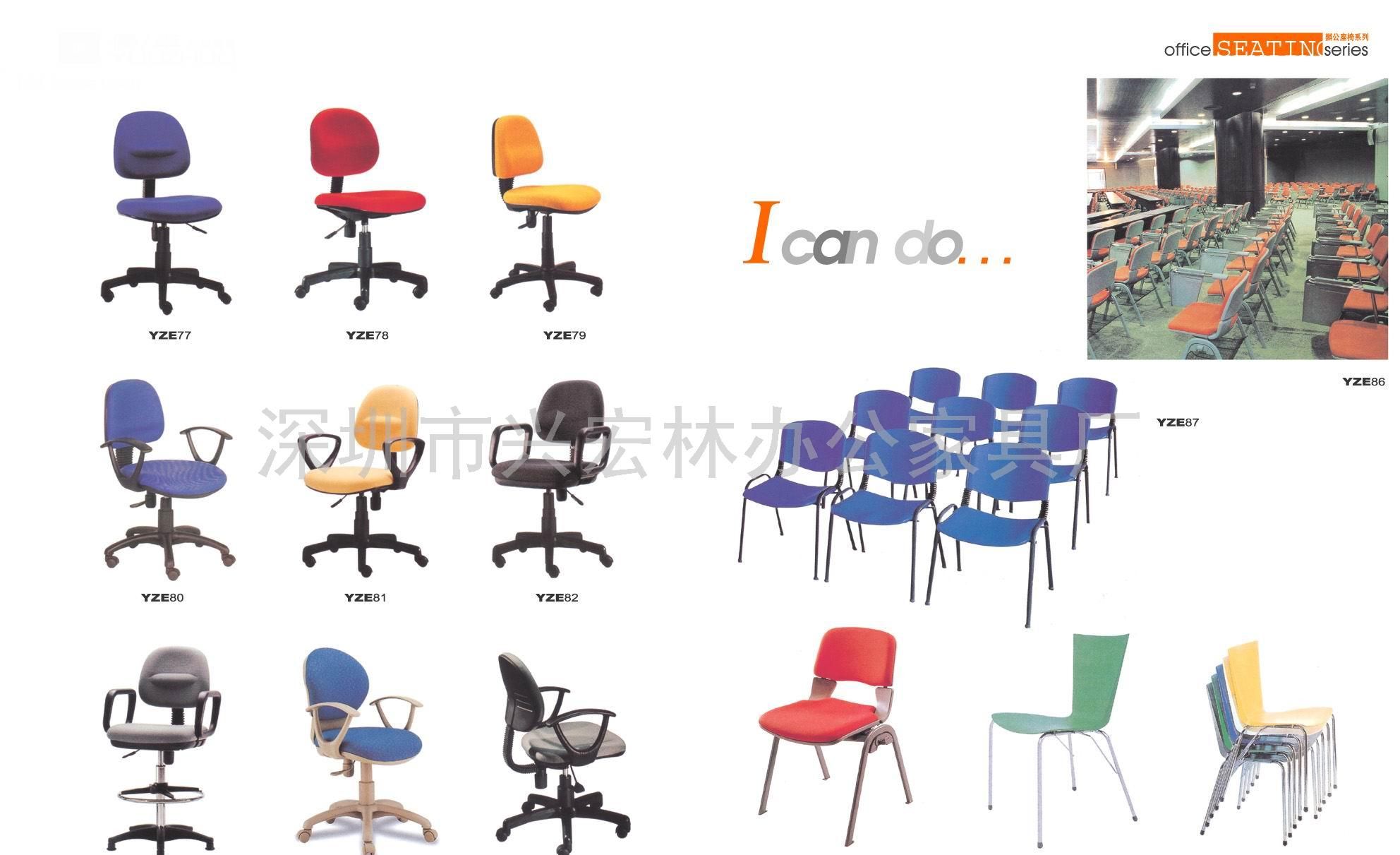 办公家具办公椅