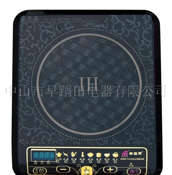 电磁炉A66(节能王）