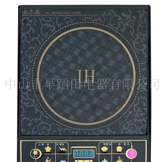 电磁炉A67(节能王）