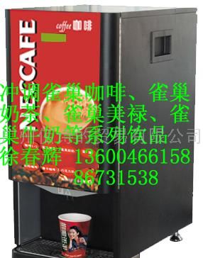 雀巢咖啡代理 雀巢咖啡机 408 热饮咖啡机 咖啡机代理