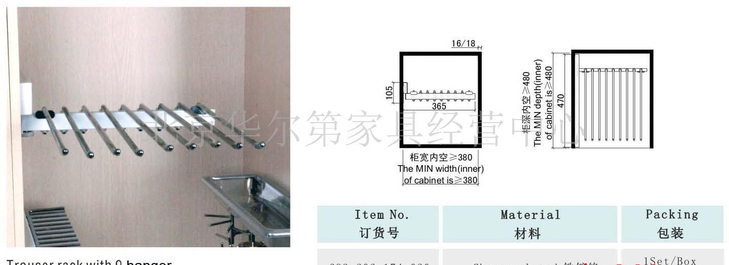 九杆裤架