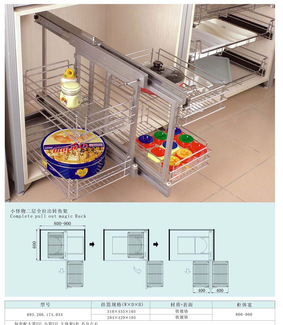 小怪物二层全拉出拉篮