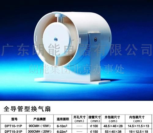 LONON朗能换气扇-全导管型换气扇