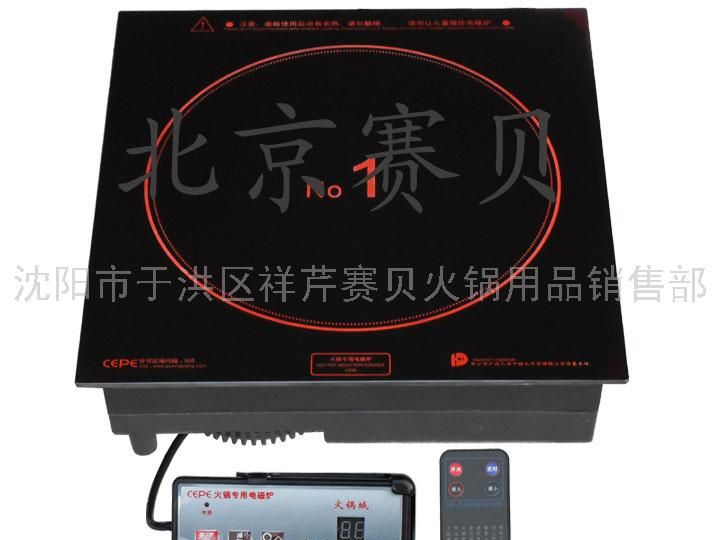 子母锅专用火锅电磁炉A4-2500Y-320