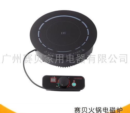 赛贝火锅电磁炉