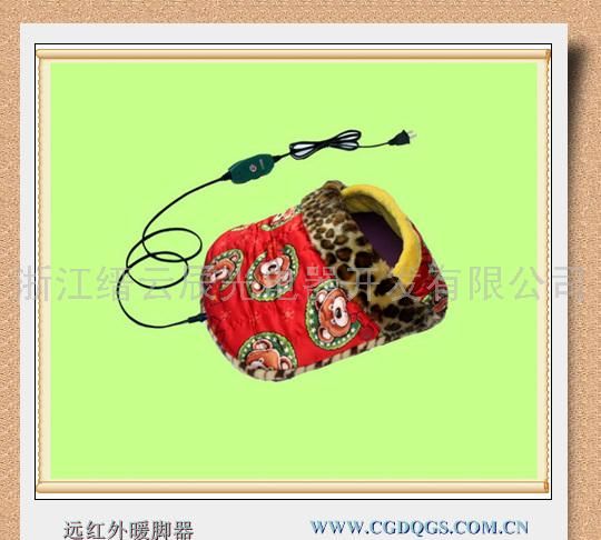 远红外暖脚器