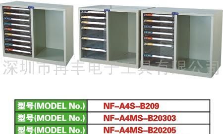含空列文件柜
