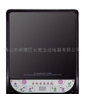 电磁炉