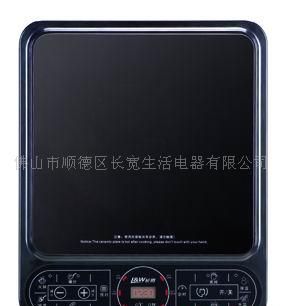 电磁炉