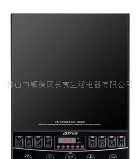 电磁炉