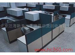 北京二手办公家具回收中心