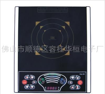 电磁炉YQ-138