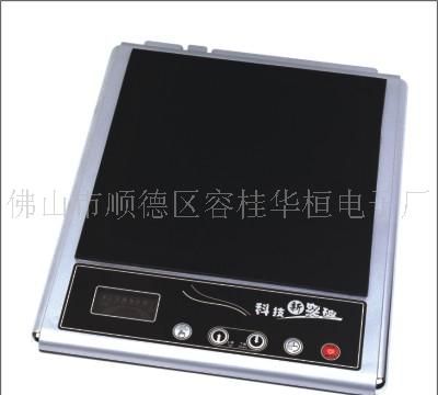 电磁炉外壳