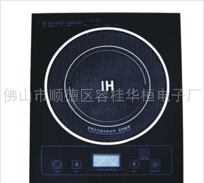 电磁炉YQ169-A