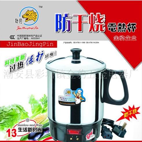 防干烧电热杯13#(13CM)