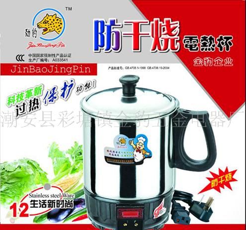 防干烧电热杯12#(CM)