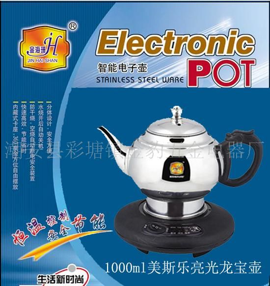 1000ML世纪风亮光龙宝壶