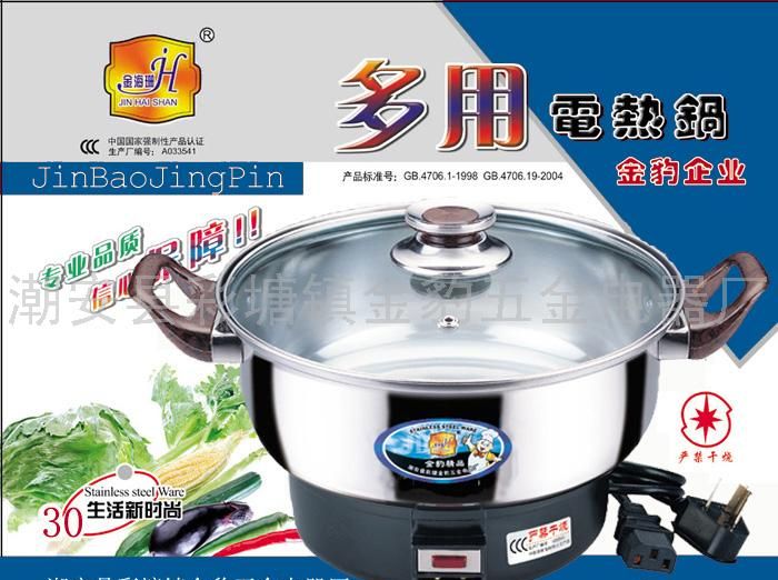 多用电热锅 家用电热锅30CM