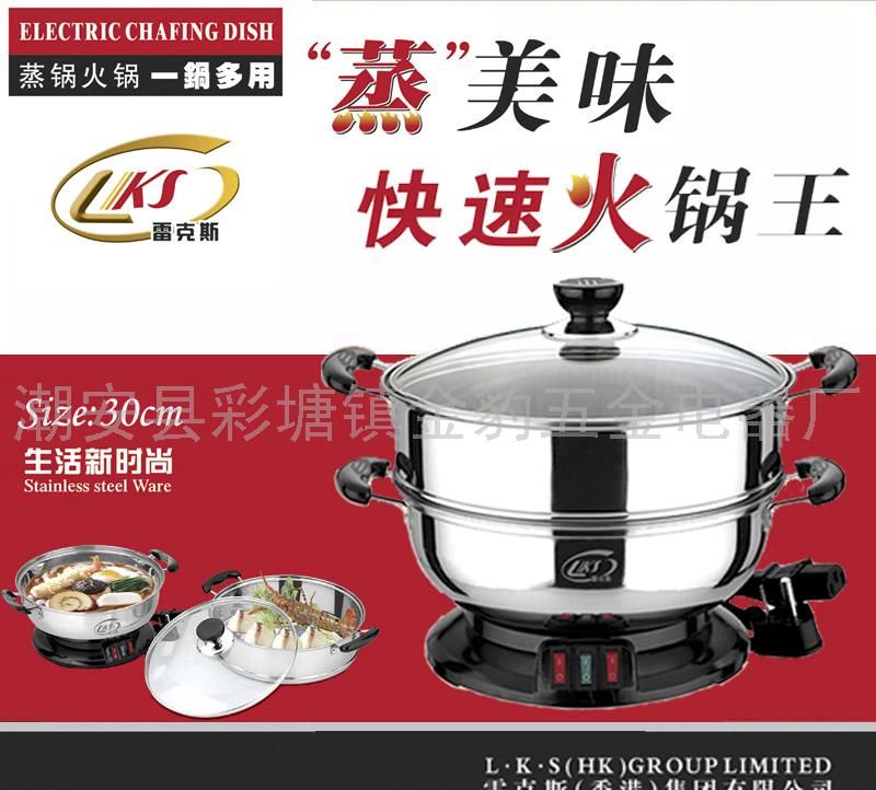 电蒸锅 快速电蒸锅