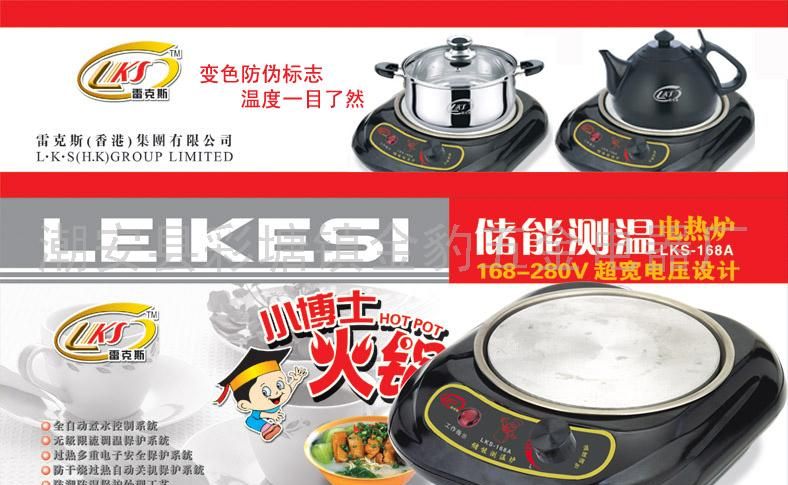 储能测温电热炉