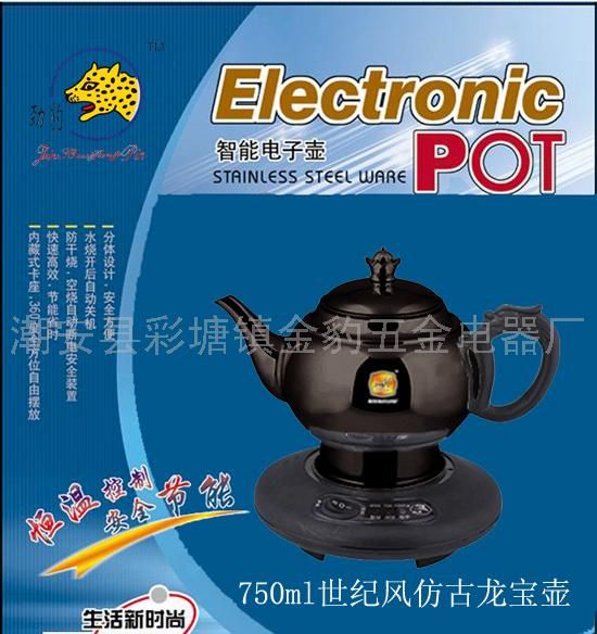 750ml世纪风仿古龙宝壶