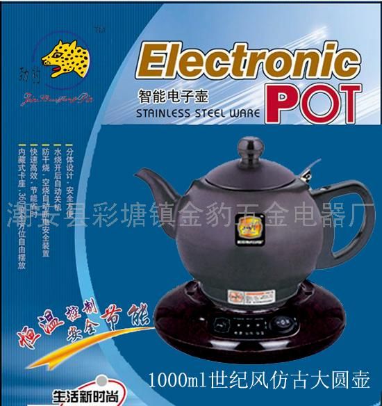 1000ML世纪风仿古大圆壶