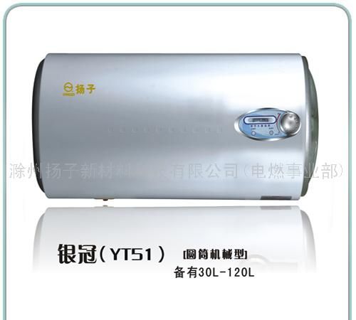 圆桶机械型电热水器