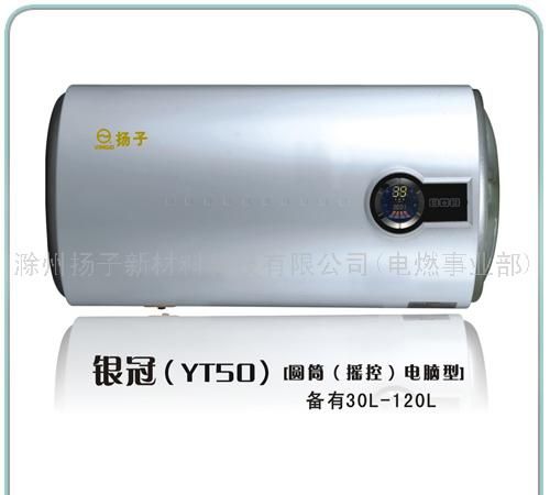 圆桶电脑50型电热水器