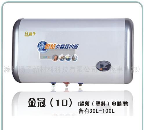 扁桶电脑10型电热水器