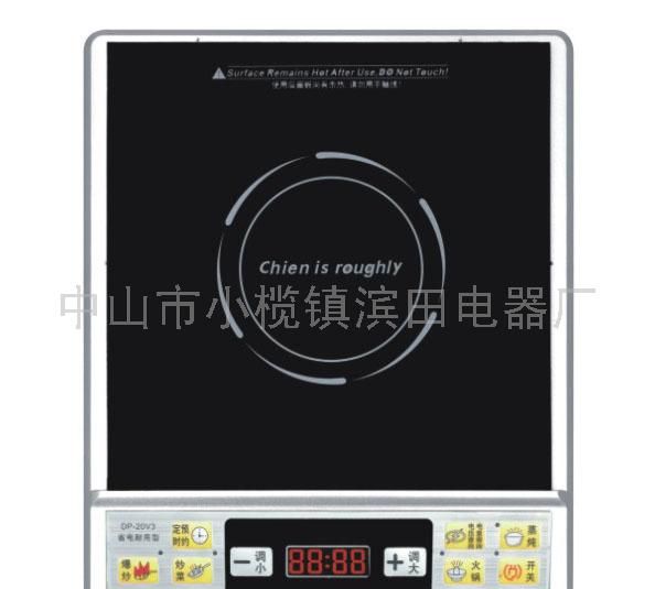 变频节能电磁炉DP-20V3