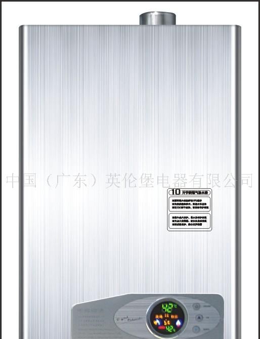 热水器