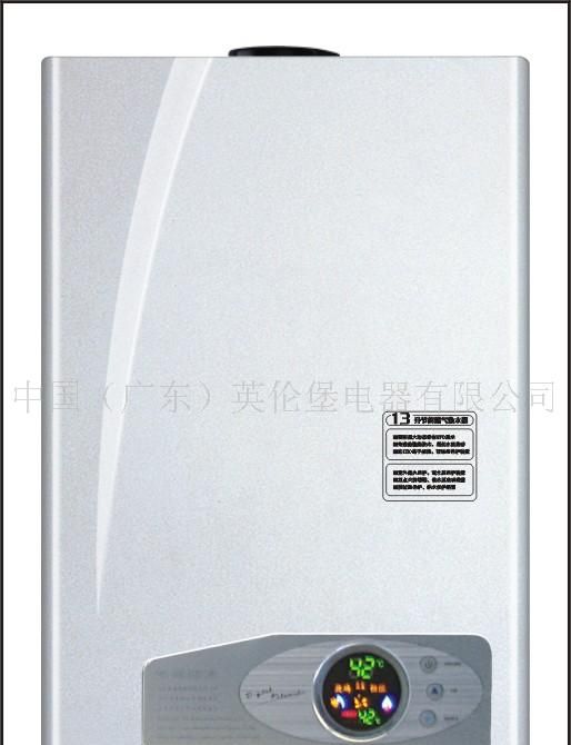 热水器