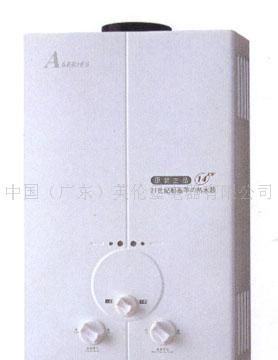 燃气热水器