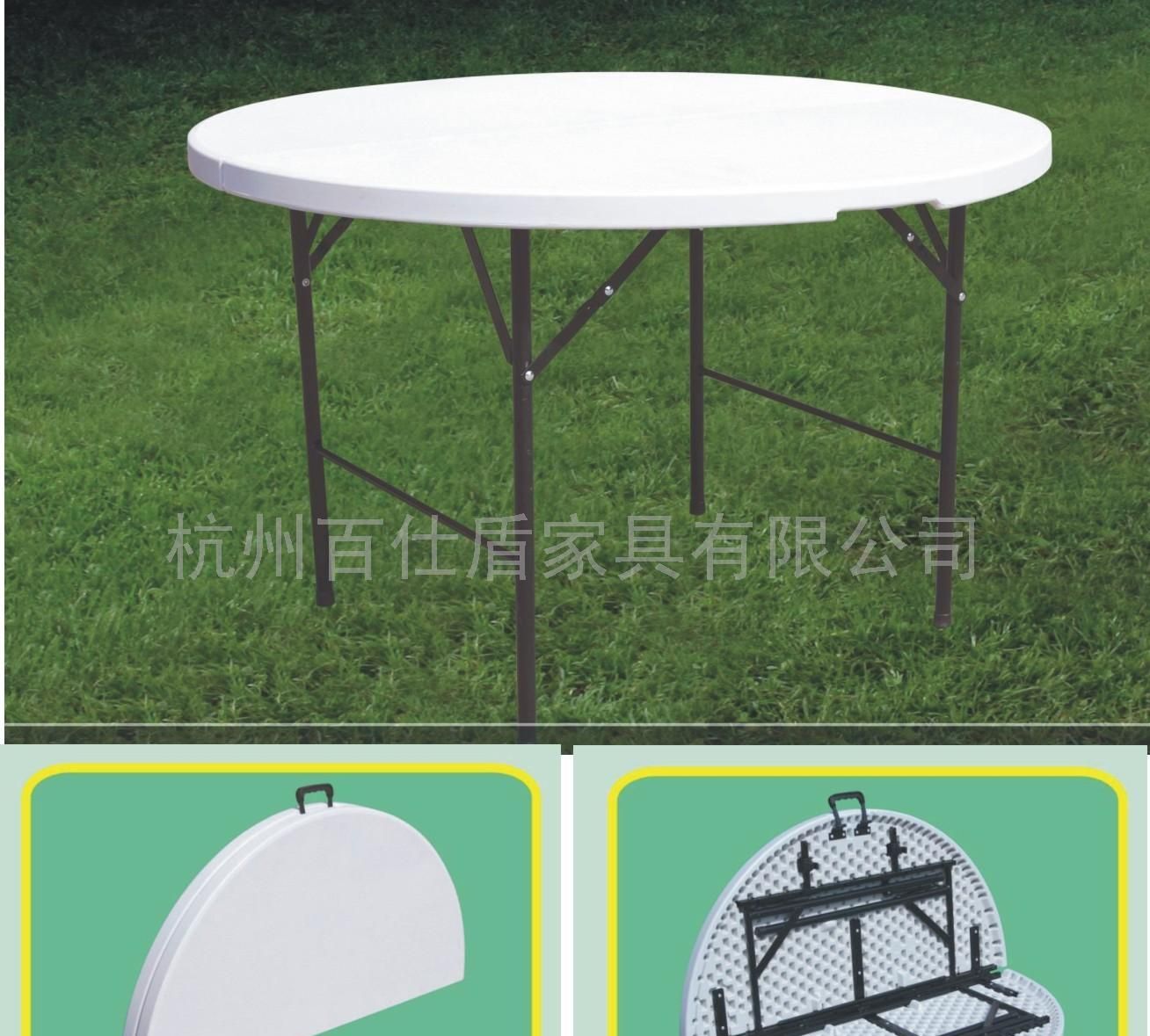 BSD-ZY122折叠圆桌，餐桌，户外家具