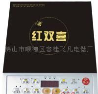 电磁炉FA-22A9