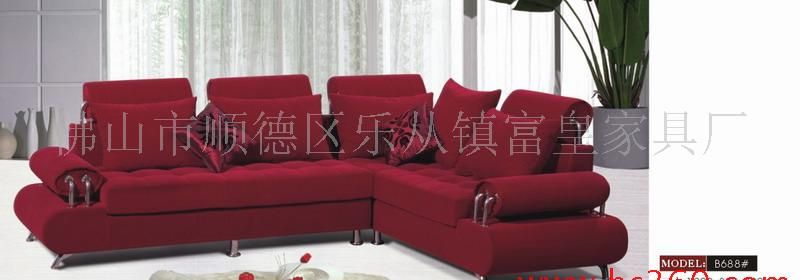 沙发B688