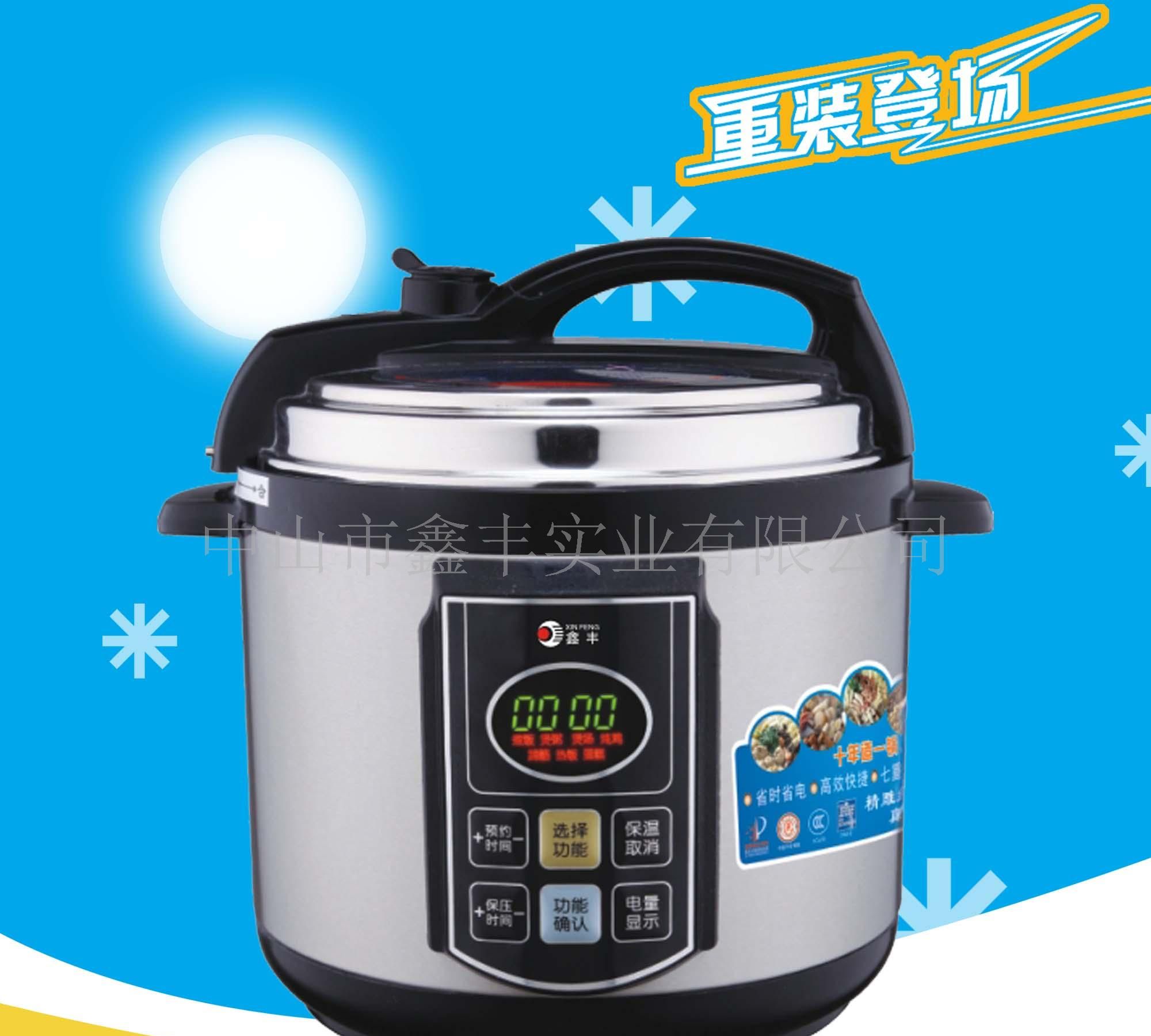 新款电压力锅