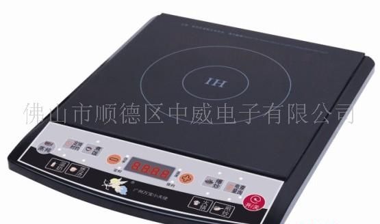 智能电磁炉